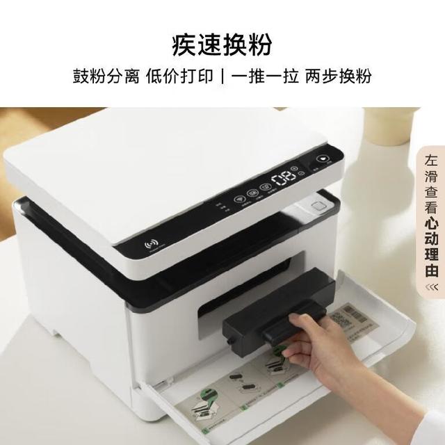 华为 HUAWEI 毕昇 X1 黑白激光多功能一体机