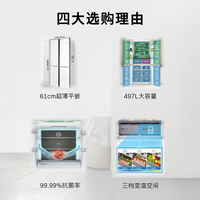 博世 BOSCH 小白鲸497L超薄嵌入冰箱家用一级玻璃十字四门