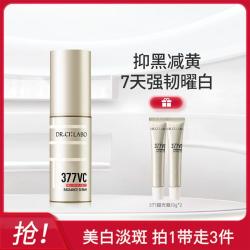 Dr.Ci:Labo 城野医生 VC377精华抑黑淡斑抗氧减黄淡化痘印提亮肤色