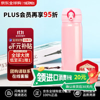 THERMOS 膳魔师 JNL-502-CP 保温杯 500ml 粉色