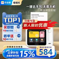 喵喵机 BZ31联网拍照触屏学生错题整理便携高清 N1博学WiFi下单即赠11卷+晒单再送10卷