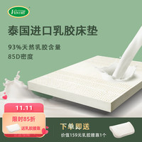 温特瑞 泰国天然乳胶床垫 150X200cm 厚10cm
