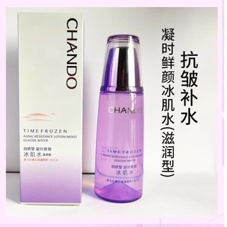  CHANDO/自然堂 凝时鲜颜 护肤品套装+冰肌水乳+霜+洗面奶