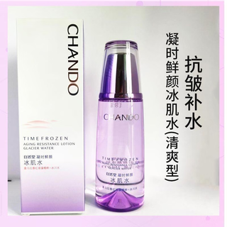  CHANDO/自然堂 凝时鲜颜 护肤品套装+冰肌水乳+霜+洗面奶