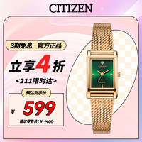 CITIZEN 西铁城 Juicy Tint系列 22毫米石英腕表 EJ6123-81W