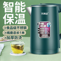 万利达 电热水壶保温2.3L大容量快烧水壶宿舍自动断双层防烫电热壶家用恒温快烧壶