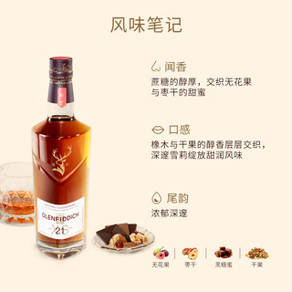 格兰菲迪（GLENFIDDICH）XS21年双雪莉桶熟成单一麦芽苏格兰威士忌洋酒700ml XS21年双雪莉桶