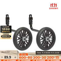 DECATHLON 迪卡侬 儿童自行车配件 通用辅助轮 OVBK 14-16寸