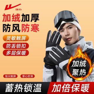 WARRIOR 回力 骑行滑雪防寒加绒加厚防水防风手套