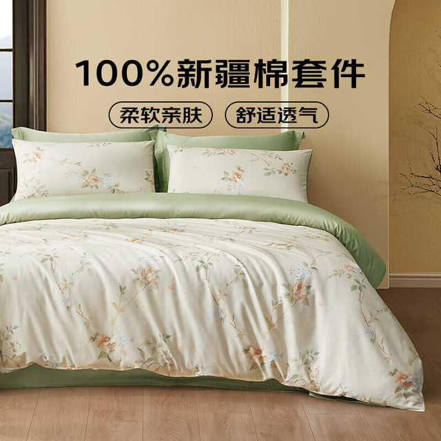 LOVO 乐蜗家纺 罗莱生活纯棉三/四件套全棉柔套件 沐春诗集（被套150*215cm）