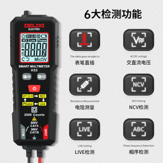 德力西 DELIXI 智能防烧万用表 自动识别NVC相序检测