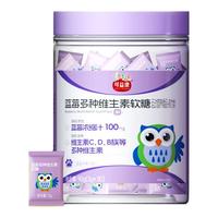 Little可益康浓缩蓝莓复合维生素CDB族儿童软糖补充VEA营养
