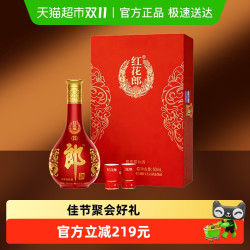 郎酒 红花郎 红花郎15 53%vol 酱香型白酒 500ml 礼盒装