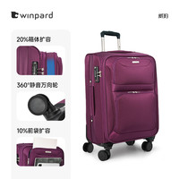 威豹 WINPARD 男女通用拉杆箱 8547 20寸扩展