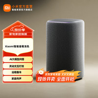 小米 Xiaomi 智能音箱 新一代超级小爱智能音箱 AI大模型问答 连续指令语控 支持远程备车