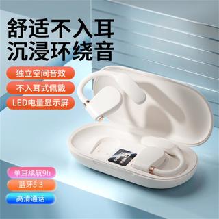 以诺 i16 无线蓝牙 玄青黑 挂耳式耳机