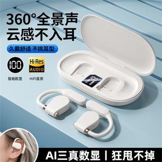 以诺 i16 无线蓝牙 玄青黑 挂耳式耳机