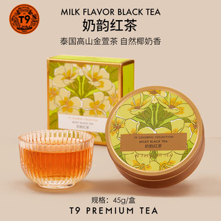T9大金罐双罐礼盒白桃葡萄乌龙茶中国台湾花果茶伴手礼 奶韵红茶白桃乌龙*1盒