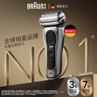 移动端、京东百亿补贴：BRAUN 博朗 巅峰9系Pro+9617礼盒款电动剃须刀整机德国往复式剃须刀刮胡刀男士 男