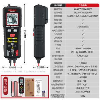 德力西电气迷你万用表智能防烧NCV测量升级自动量程表笔相序检测