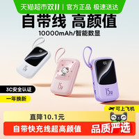 倍思 BS- P1002L 移动电源 紫色 10000mAh Lightning/Type-C 15W 双向快充