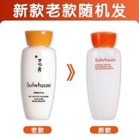 雪花秀【国内专柜】雪花秀套装水乳套装小样护肤品套装旅行装人参 滋盈套装小样水乳+面霜