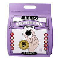 老金磨方 无糖黑芝麻丸450g九蒸九晒高钙高蛋白零食即食手工糕点