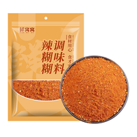 鲜窝窝 宁夏辣糊糊调味料220g 清真食品无油火锅底料烤肉蘸料干辣椒面 【清真】宁夏辣糊糊火锅底料220g