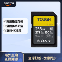 索尼 SONY TOUGH-M 系列 SDXC UHS-II 存储卡 256GB 坚固耐用 支持4K录制 黑色 SF-M256T/T1 256GB
