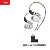TRN 海螺 有线入耳式动圈耳机DLC振膜hifi高音质电竞游戏音乐耳塞 无麦+Lighting转接头【套餐二】