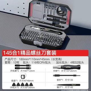 德力西电气145合一精工螺丝刀组套设备拆装S2+CRV钢强磁吸附套装