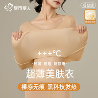 COSMO LADY/都市丽人 超薄 女士保暖内衣套装 粉色 XL