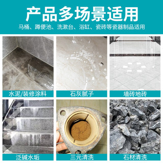高浓度草酸清洁剂浓缩型瓷砖洗厕所保洁专用草酸强力去污除垢剂#
