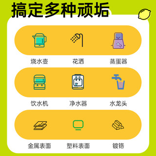 vilosi液体柠檬酸除垢剂水垢清除剂电水壶热水壶烧水壶饮水机 柠檬香