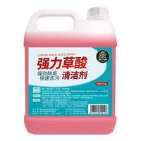 高浓度草酸清洁剂浓缩型瓷砖洗厕所保洁专用草酸强力去污除垢剂#