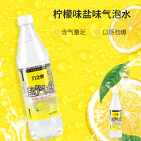 力之泉盐汽水柠檬味富含丰富气泡解暑解渴饮料 600mL*24瓶 600ml*1瓶【清凉解渴】