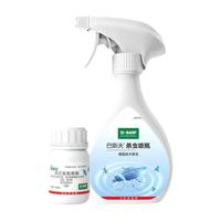 巴斯夫杀虫剂喷雾剂家用室内非无毒灭驱除蟑螂药蚊子苍蝇气雾