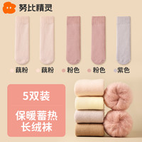 儿童羊绒袜冬季加厚男童女童袜子秋冬东北保暖加绒中筒宝宝羊毛袜