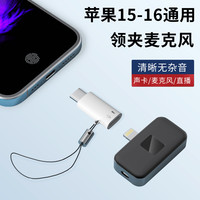 KUMK/酷美科 16 支持直播声卡otg充电 TypeC转lighting转接头 无线麦克风 领夹麦