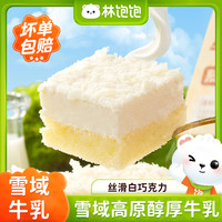 任选8件59.9林饱饱儿童慕斯蛋糕早餐办公室零食下午茶烘焙甜点心