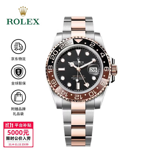 ROLEX 劳力士 格林尼治Ⅱ型 沙士圈 机械机芯 玫瑰金及蚝式钢 40mm 黑色表盘