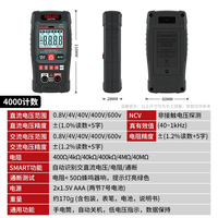 德力西电气迷你万用表多功能高精度电工表智能电流表NCV测量