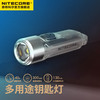 奈特科尔 tiki小手电筒迷你
