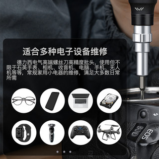 德力西电气145合一精工螺丝刀组套设备拆装S2+CRV钢强磁吸附套装