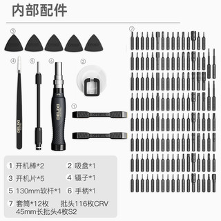德力西电气145合一精工螺丝刀组套设备拆装S2+CRV钢强磁吸附套装