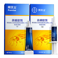 拜灭士拜耳蟑螂药杀蟑胶饵家用室内全窝端灭蟑杀虫剂虫卵双杀20g 杀蟑胶饵20g
