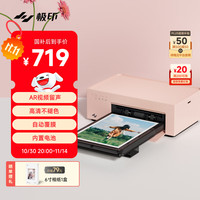 极印 xprint 留声照片打印机 珊瑚粉