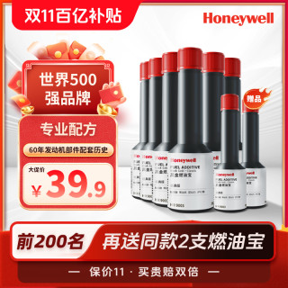 霍尼韦尔 Honeywell 汽车燃油宝强力除积碳性价比6瓶装双11加赠2支
