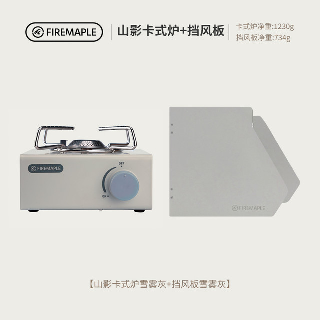 火枫 热卖火枫山影卡式炉户外便携燃气炉气罐野外露营装备家用瓦斯炉
