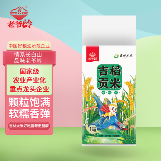 老爷岭 东北吉林大米秋田小町软糯香弹 小粒香米粳米2斤